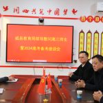 一中的样子，就是威县教育的样子——威县教育局党组书记、局长张延峰慰问县一中高三师生暨2024年高考备考座谈会纪实